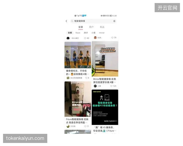 交互式健身镜产品榨干了最后一批中产钱包