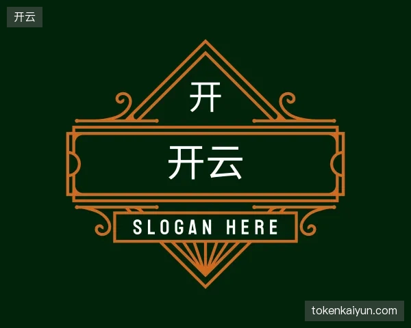 介绍开云公司